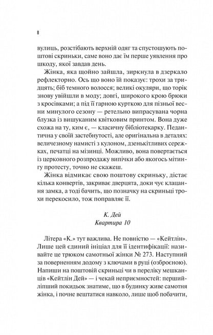 Nullification / Занулення Энтони Маккартен 978-617-17-0577-7-4