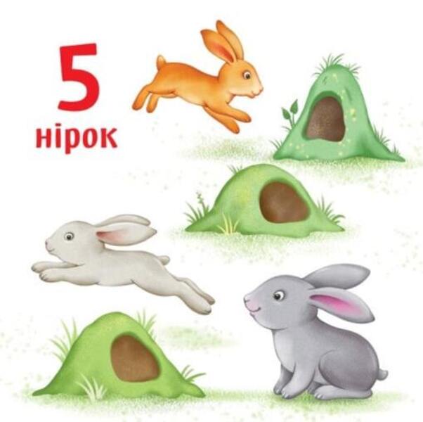 Number Up To 10 / Лічба до 10 / Author not specified 9789667512774-6