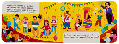 Number in the circus. Pocket alphabet / Лічба в цирку. Кишенькова абетка Ольга Муренец, Любовь Прядкина 9789667516185-6