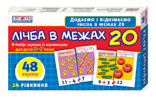 Number within 20. Set of cards with pictures / Лічба в межах 20. Набір карток із малюнками  9789666791354-1