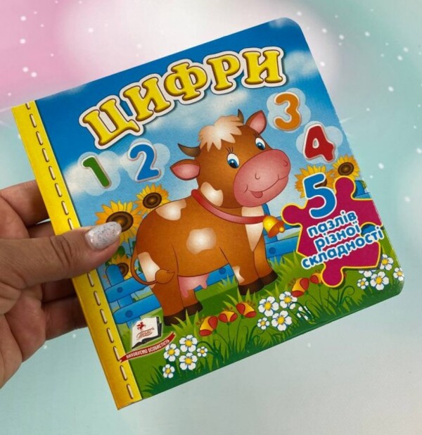 Numbers. 5 puzzles of varying difficulty / Цифри. 5 пазлів різної складності  9789664669136-2