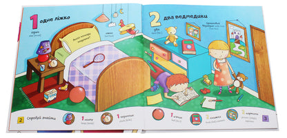 Numbers / Цифри / Author not specified 9789669481214-5