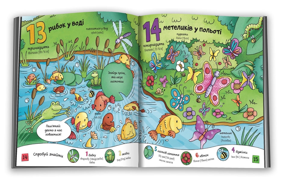 Numbers / Цифри / Author not specified 9789669481214-6