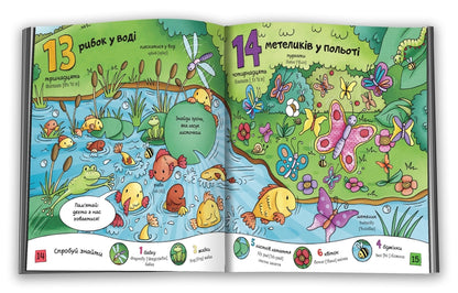 Numbers / Цифри / Author not specified 9789669481214-6