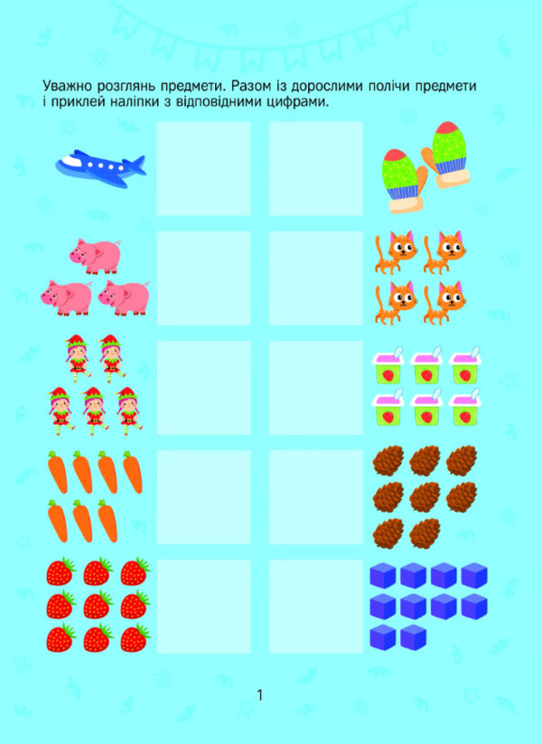 Numbers With Stickers - Цифри з налпками Olga Shevchenko - Ольга Шевченко 9786171702677-3