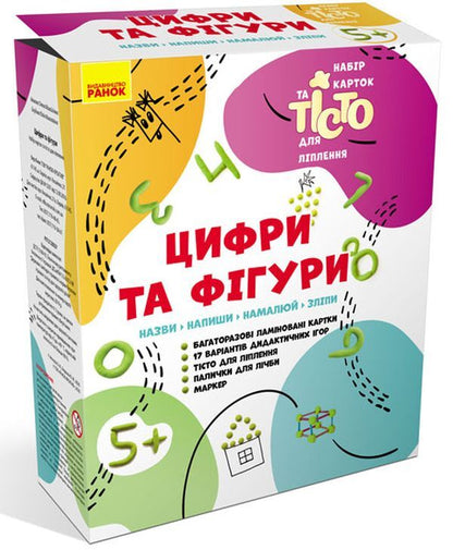 Numbers and geometric figures. A set of cards and modeling dough / Цифри та геометричні фігури. Набір карток та тісто для ліплення О. Акимова, Ю. Блудова 4823076145293-1
