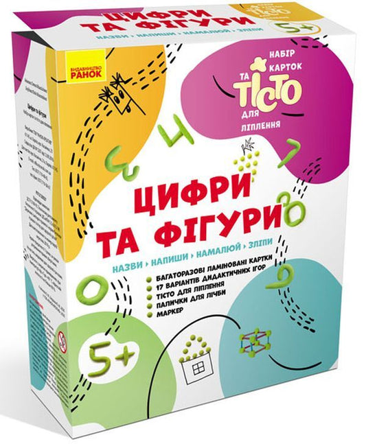 Numbers and geometric figures. A set of cards and modeling dough / Цифри та геометричні фігури. Набір карток та тісто для ліплення О. Акимова, Ю. Блудова 4823076145293-1