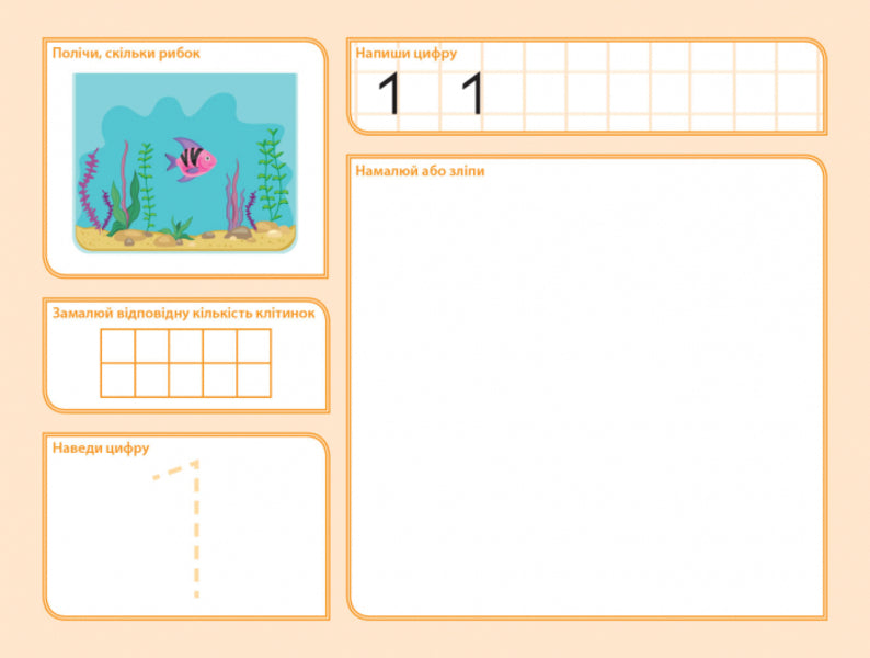 Numbers and geometric figures. A set of cards and modeling dough / Цифри та геометричні фігури. Набір карток та тісто для ліплення О. Акимова, Ю. Блудова 4823076145293-3