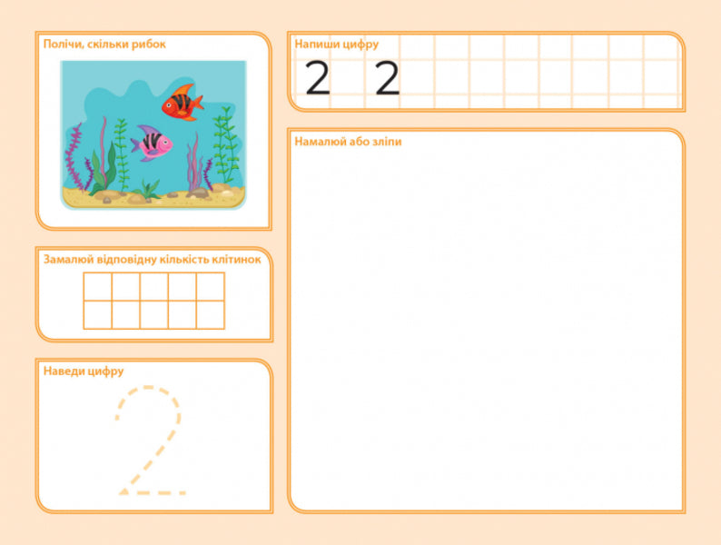 Numbers and geometric figures. A set of cards and modeling dough / Цифри та геометричні фігури. Набір карток та тісто для ліплення О. Акимова, Ю. Блудова 4823076145293-5
