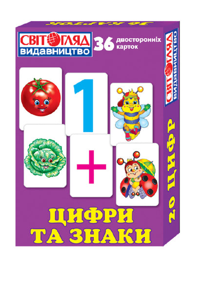 Numbers and signs. Handout / Цифри та знаки. Роздавальний матеріал  4823076112530-1
