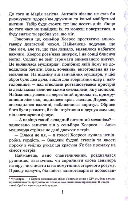 Nurlin. Book 1. Hand of Emikhol / Нурлінь. Книга 1. Длань Еміхола Алексей Декань 978-617-95197-6-5-6