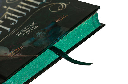 Nurlin. Book 3. Fair of worlds / Нурлінь. Книга 3. Ярмарок світів Алексей Декань 9786178132057-4