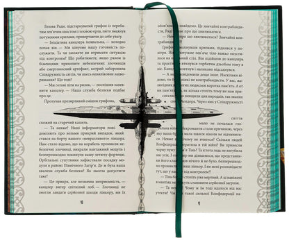 Nurlin. Book 3. Fair of worlds / Нурлінь. Книга 3. Ярмарок світів Алексей Декань 9786178132057-5