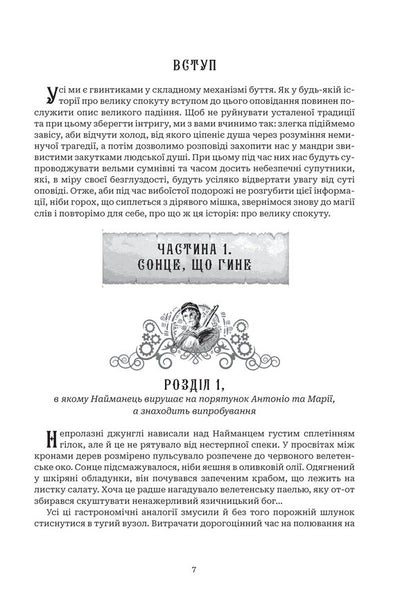 Nurlin Trilogy - Нурлнь Трилогя Alexey Dekan - Олексй Декань 9789661094511-3