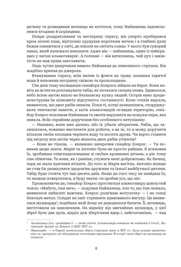 Nurlin Trilogy - Нурлнь Трилогя Alexey Dekan - Олексй Декань 9789661094511-4