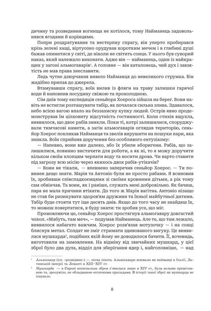Nurlin Trilogy - Нурлнь Трилогя Alexey Dekan - Олексй Декань 9789661094511-4