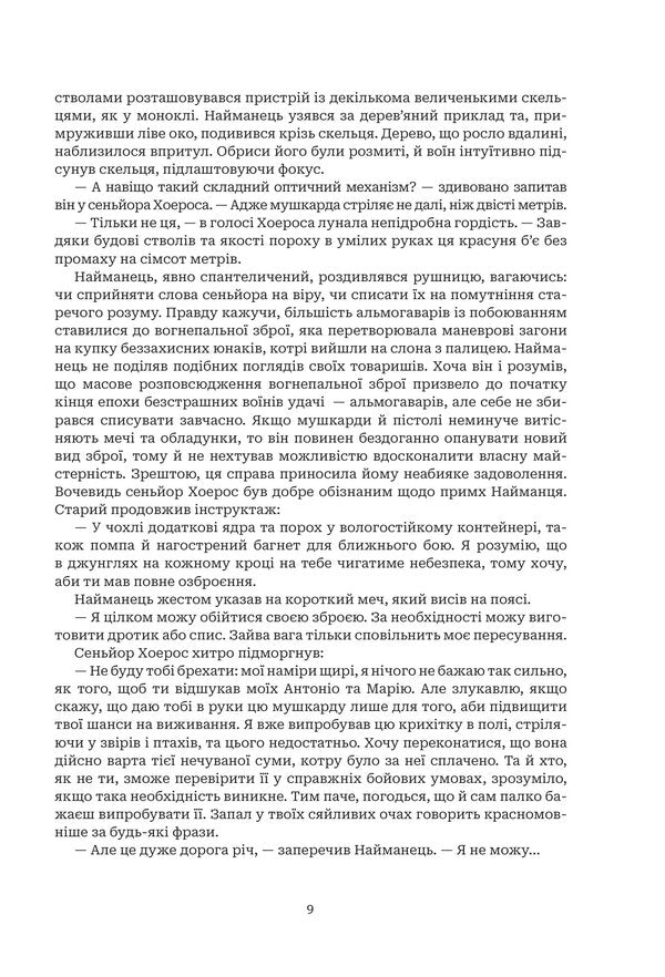 Nurlin Trilogy - Нурлнь Трилогя Alexey Dekan - Олексй Декань 9789661094511-5