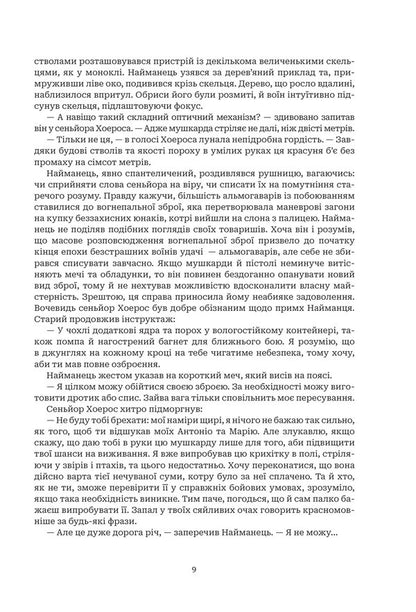 Nurlin Trilogy - Нурлнь Трилогя Alexey Dekan - Олексй Декань 9789661094511-5