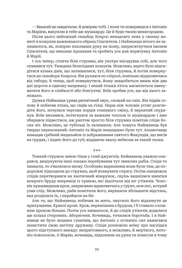 Nurlin Trilogy - Нурлнь Трилогя Alexey Dekan - Олексй Декань 9789661094511-6