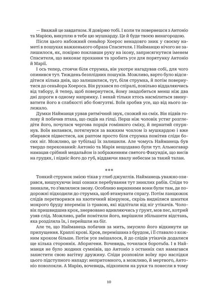 Nurlin Trilogy - Нурлнь Трилогя Alexey Dekan - Олексй Декань 9789661094511-6