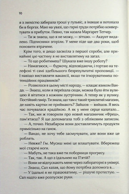 Nurse / Няня Лана Фергюсон 978-617-15-1808-7-5