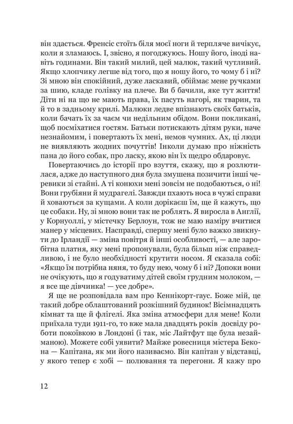 Nurse Of Francis Bacon / Годувальниця Френсіса Бекона Mailis Bessery / Мейліс Бессері 9789661093255-6