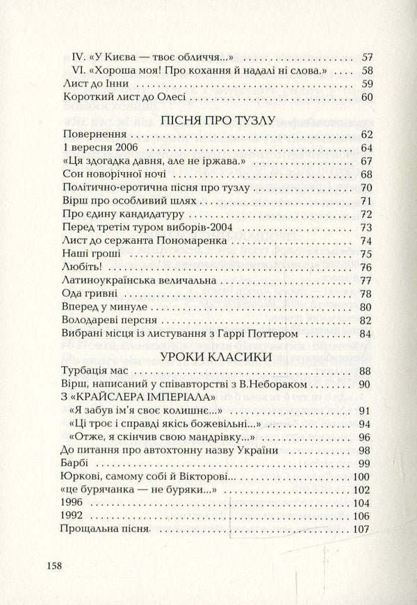 Nurse Raya / Санітарочка Рая Александр Ирванец 978-617-585-090-9-4