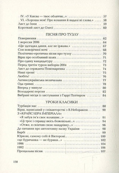 Nurse Raya / Санітарочка Рая Александр Ирванец 978-617-585-090-9-4