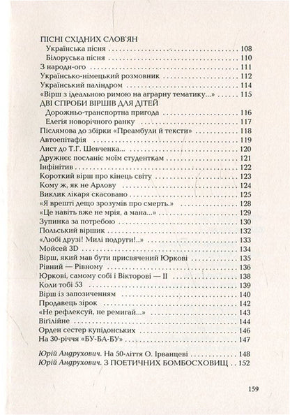 Nurse Raya / Санітарочка Рая Александр Ирванец 978-617-585-090-9-5