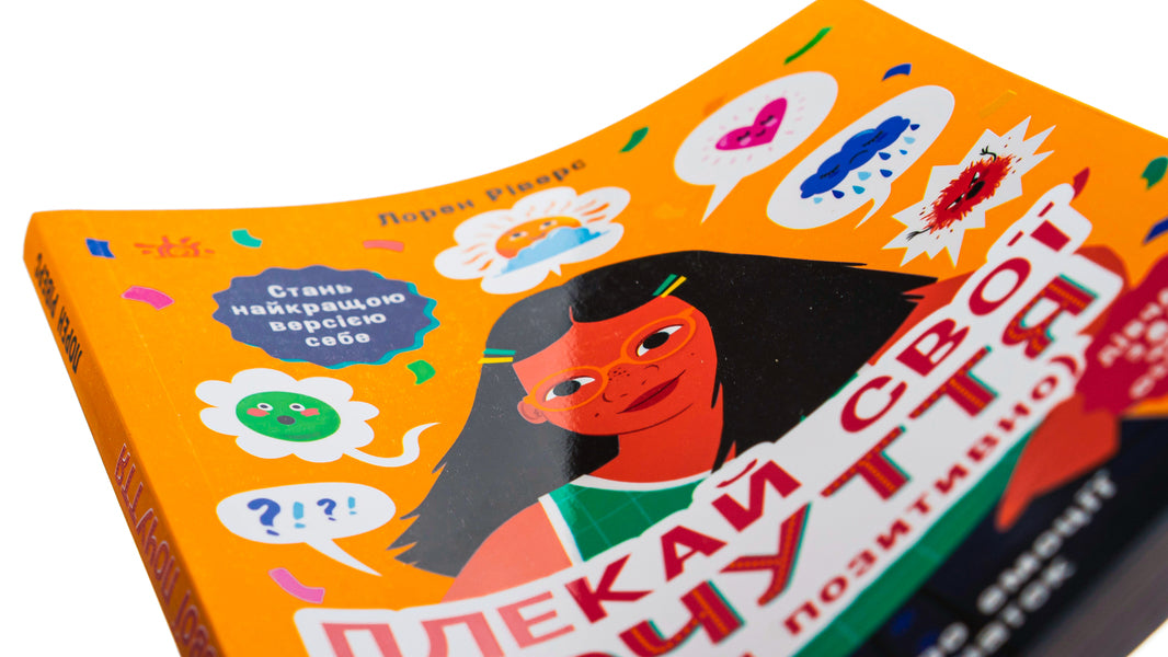 Nurture Your Feelings (And Think Positively). A Book About Emotions For Girls / Плекай свої почуття (і мисли позитивно). Книжка про емоції для дівчаток Lauren Rivers / Лорен Ріверс 9786170984784-4
