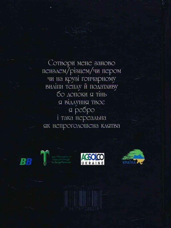 Nut memory of summer / Горіхова пам'ять літа Людмила Весела 9786178283018-2