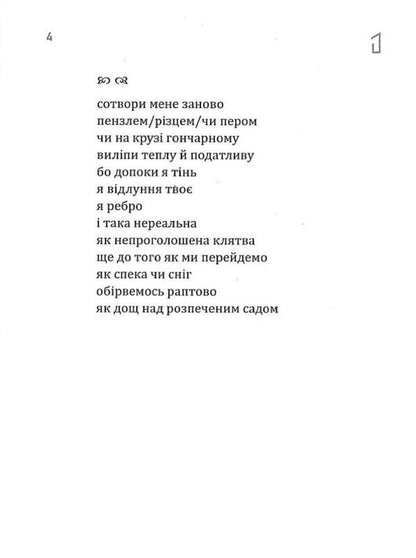 Nut memory of summer / Горіхова пам'ять літа Людмила Весела 9786178283018-3