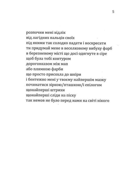 Nut memory of summer / Горіхова пам'ять літа Людмила Весела 9786178283018-4