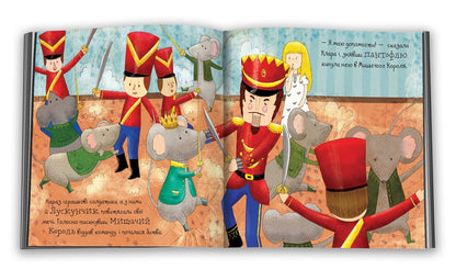 Nutcracker / Лускунчик  978-966-948-133-7-3