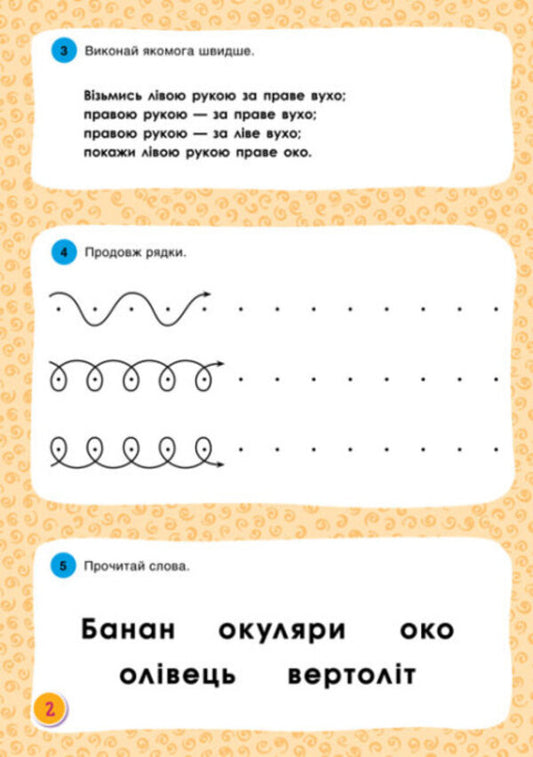 Nuts for the brain.An exercise book for the development of creative and analytical abilities / Горішки для мозку. Зошит-тренажер для розвитку творчих та аналітичних здібностей  9789667506087-2