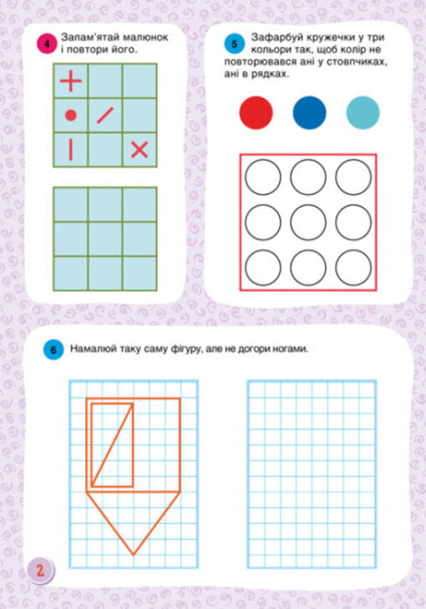 Nuts for the brain.An exercise book for the development of logical and analytical thinking / Горішки для мозку. Зошит-тренажер для розвитку логічного та аналітичного мислення  9789667506070-2