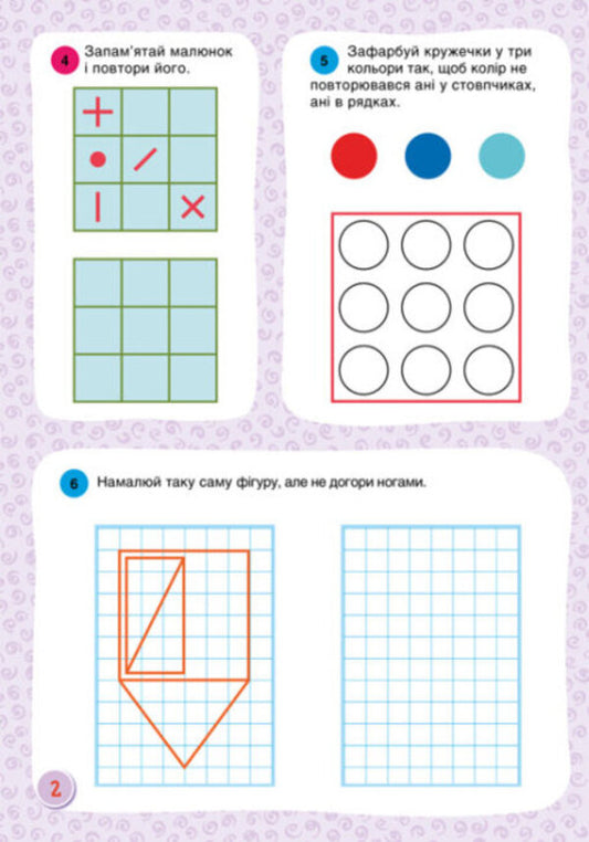 Nuts for the brain.An exercise book for the development of logical and analytical thinking / Горішки для мозку. Зошит-тренажер для розвитку логічного та аналітичного мислення  9789667506070-2