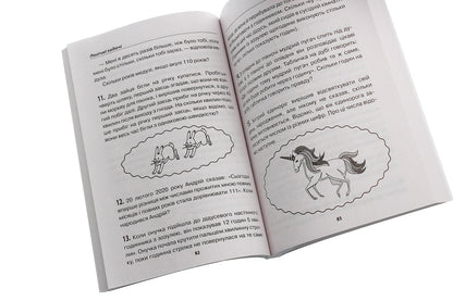 Nuts for the mind.Logic.Collection of tasks.5-9 grades / Горішки для розуму. Логіка. Збірник завдань. 5-9 класи  978-966-939-848-2-5