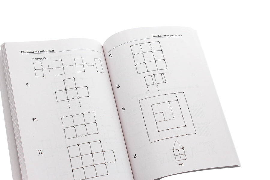 Nuts for the mind.Logic.Collection of tasks.5-9 grades / Горішки для розуму. Логіка. Збірник завдань. 5-9 класи  978-966-939-848-2-6