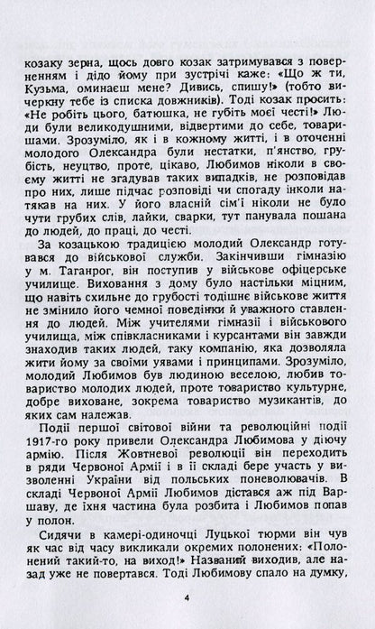 O. A. Lyubimov. 1898-1976 / О. А. Любимов. 1898-1976  978-611-01-2207-8-4