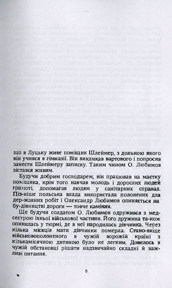 O. A. Lyubimov. 1898-1976 / О. А. Любимов. 1898-1976  978-611-01-2207-8-5