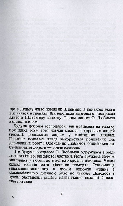 O. A. Lyubimov. 1898-1976 / О. А. Любимов. 1898-1976  978-611-01-2207-8-5