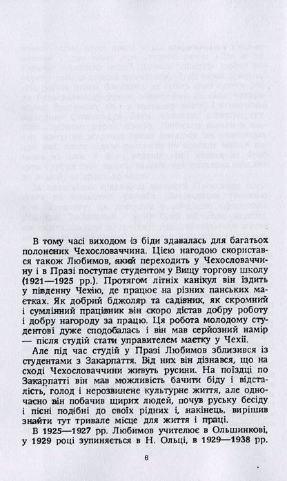 O. A. Lyubimov. 1898-1976 / О. А. Любимов. 1898-1976  978-611-01-2207-8-6