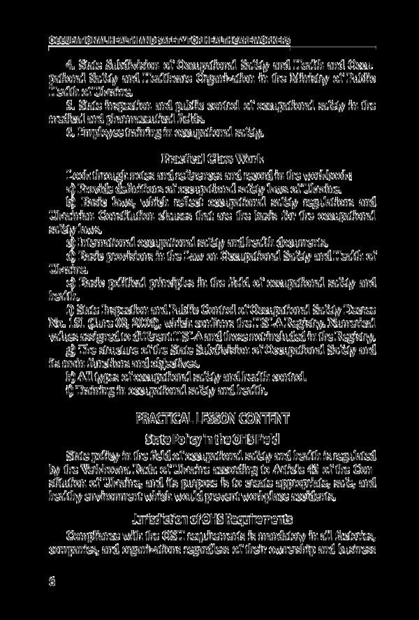 OCCUPATIONAL HEALTH and Safety For Healthcare Workers / Occupational Health and Safety for Healthcare Workers Александр Яворовский, Михаил Веремей, Валентина Зенкина 978-617-505-672-1-6
