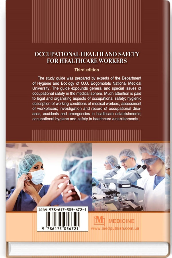 OCCUPATIONAL HEALTH and Safety For Healthcare Workers / Occupational Health and Safety for Healthcare Workers Александр Яворовский, Михаил Веремей, Валентина Зенкина 978-617-505-672-1-2