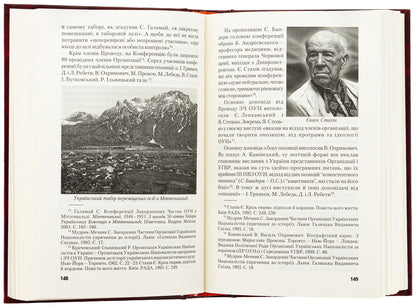 OUN monk. Part 2. OVERDOM OUN parts (1945-1954) / Монах ОУН. Частина 2. Закордонні частини ОУН (1945-1954) Александр Сыч 978-966-6685-94-3-5