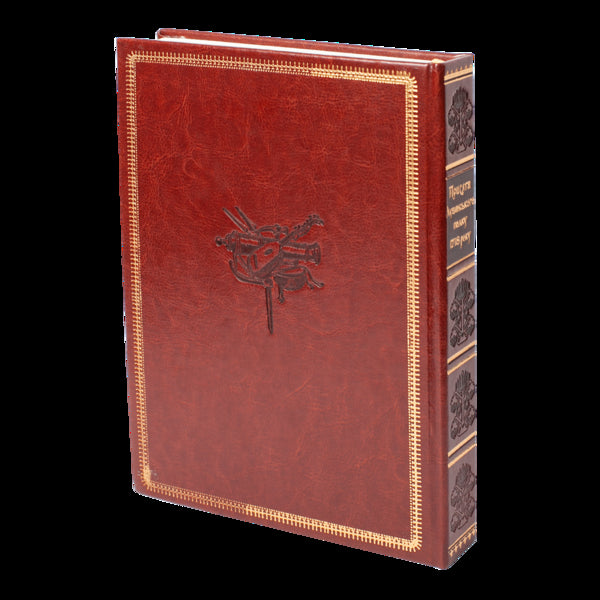Oath of the Lubensky Regiment of 1718 (Gift edition) / Присяга Лубенського полку 1718 року (Подарункове видання) Александр Ризниченко 978-617-8221-07-2-5