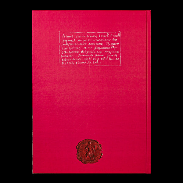 Oath of the Zaporizhzhya Nizovy Army in 1762 / Присяга Війська Запорозького Низового 1762 року Иван Синяк, Сергей Шаменков, Александр Бондар 978-617-8221-08-9-4