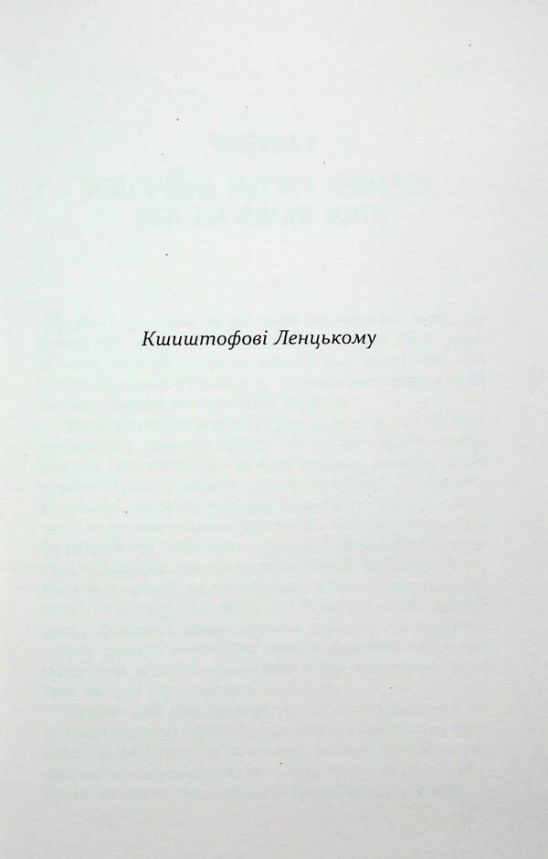 Obedience / Покора Щепан Твардох 978-617-522-148-8-4