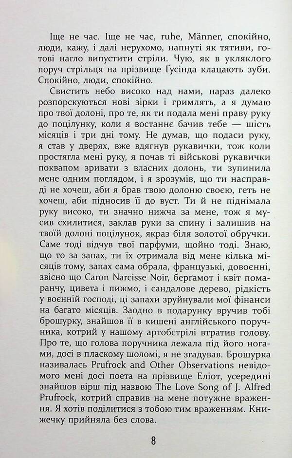 Obedience / Покора Щепан Твардох 978-617-522-148-8-6